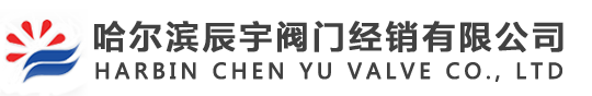 哈爾濱鎖閉閥